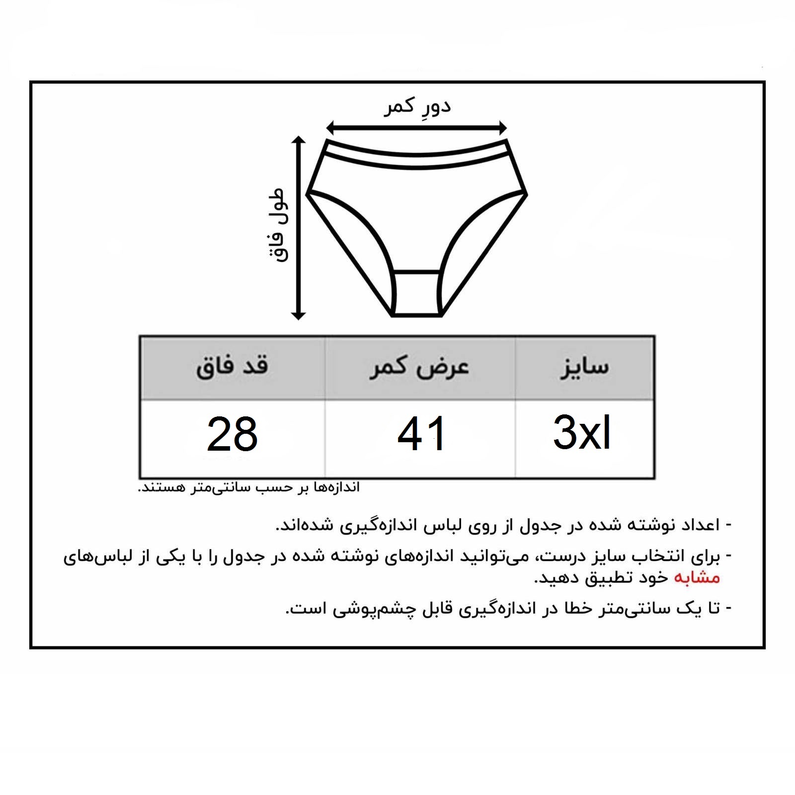 شورت سایز بزرگ ۳xl نخی گیپور توسی - تصویر 2